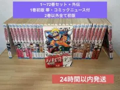 2026年最新】naruto全巻初版の人気アイテム - メルカリ