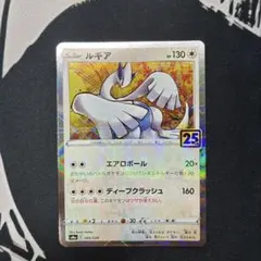 ポケモンカード25周年ルギアミラー - メルカリ
