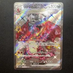 2026年最新】リザードンex SSR 3枚の人気アイテム - メルカリ