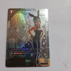 ドラゴンボールフュージョンワールド　ブルマ　パラレル