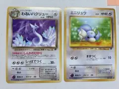 現物 ミニリュウ わるいハクリュー ポケモンカード　旧裏面　未使用　美品 R団