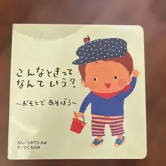 こんなときってなんていう？