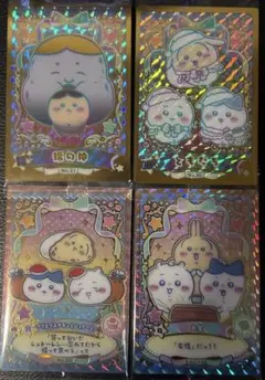 ちいかわウエハースラッキーカード4枚 シークレット福の神、ハイパーレアともだち他