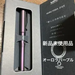 2025年最新】クルトガダイブの人気アイテム - メルカリ