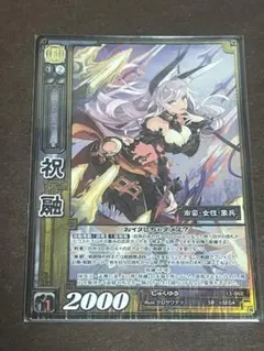 2026年最新】三国志大戦TCGの人気アイテム - メルカリ