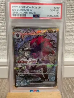 PSA10】Nのゾロアークex SAR/N'S ZOROARK - メルカリ
