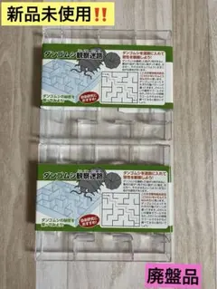 ダンゴムシ観察迷路　2個セットのサムネイル