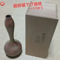 2025年最新】勝峰作 花瓶の人気アイテム - メルカリ