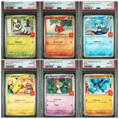 【PSA10】ピカチュウ　マクドナルドプロモ ポケモン プロモコンプ 6連番