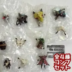 コンプ モンスターハンター 一狩りいこうニャ！アイルーこれくしょん 全4種
