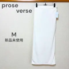 prose verse ウエストドロストカットリブナロースカート M 新品のサムネイル