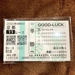 オルフェーヴル 現地単勝馬券 6枚 Triple Crown+ クイックピック