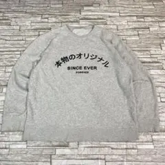 USA古着 スウェット "本物のオリジナル" 日本語刺繍 グレー レア