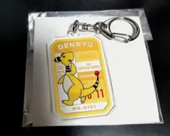 プロント デンリュウ アクキー　ポケモン