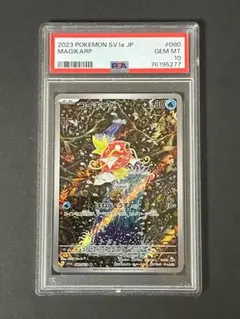 2025年最新】コイキング ar psa10の人気アイテム - メルカリ