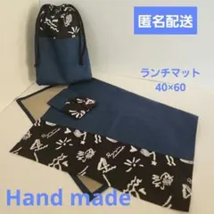 ハンドメイド　給食袋とランチマットセット 　入学準備