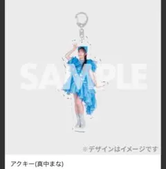 FRUITS ZIPPER 真中まな かがみ ラッフルくじ Ｃ賞 アクキー