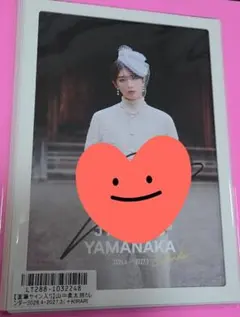 M!LK山中柔太朗 カレンダー KIRARI会員限定版 直筆サイン入