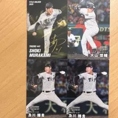【プロ野球チップス2026】 阪神タイガース　4枚セット