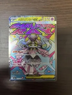 メガディアンシーex ma 1枚