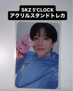チャンビン straykids 5'CLOCK ペンミ アクリルスタンド トレカ