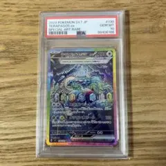 PSA10 テラパゴスex sar