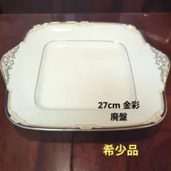 WEDGWOOD ウェッジウッド キャベンディッシュ スクエアプレート 英国製