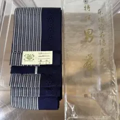 男帯　未使用 本場筑前博多 リバーシブル 正絹 男物 角帯 メンズ
