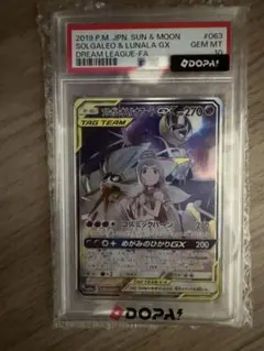 ソルガレオ&ルナアーラGX SR SM11b ドリームリーグ psa 10 SA - メルカリ