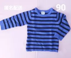 匿名配送　BREEZE 青と黒のストライプ ニット 90　ブリーズ