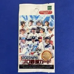 【非売品】EPOCH 2023 NPB プロ野球カード プロモーションパック
