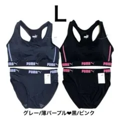 ❤︎プーマ❤︎スポーツブラ❤︎ショーツ❤︎セットアップ❤︎黒/グレー❤︎新品❤︎２セット❤︎Ｌ❤︎