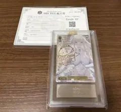 ARS10+ 取り戻せし運命 神聖ユースティア SSP ヴァイスシュヴァルツ