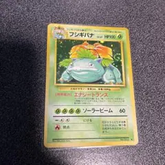 ポケモンカード 旧裏 フシギバナ ☆ 第1弾拡張パック - メルカリ