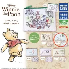 くまのプーさん　ポーチコレクション　ピグレット