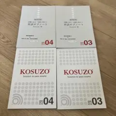 2026年最新】KOSUZOの人気アイテム - メルカリ
