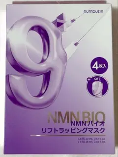 ナンバーズイン9番 NMNバイオリフトラッピングマスク 4枚入
