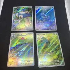 カビゴン　カメール　フシギダネ　フシギソウar