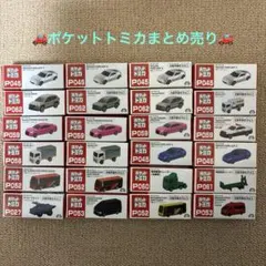 2026年最新】トミカの人気アイテム - メルカリ