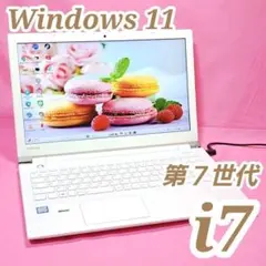 D44【人気】7世代i7/1000GB 東芝ノートパソコン Windows11
