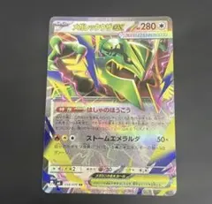 メガレックウザex RR MEGA 拡張パック ストームエメラルダ