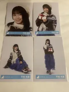 2026年最新】平尾帆夏の人気アイテム - メルカリ