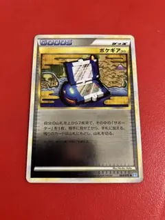 2025年最新】ポケギア3.0 ミラーの人気アイテム - メルカリ