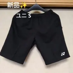 新品✨ ㊲ YONEX ハーフパンツ／ベリークール／ユニ S／ブラック