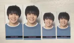 岸優太 Myojo6月号付録Smileメッセージカード