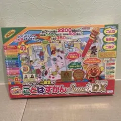 【アンパンマン】ことばずかんスーパーデラックス