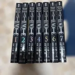 DEATH NOTE 文庫版 全7巻セット 全巻初版 帯付き - メルカリ