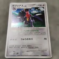 ポケモンカード ガブリアスLV66 - メルカリ