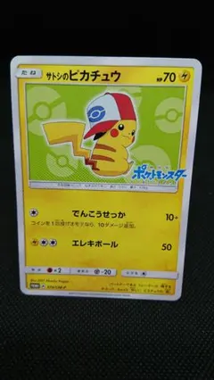 ポケカ サトシのピカチュウ PROMO SM-Pプロモカード 074/SM-P - メルカリ