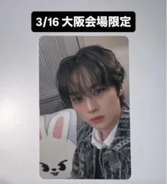 リノ straykids 3/16 オフイベ 大阪 会場限定 トレカ